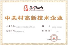 榮譽資質8 榮譽資質8